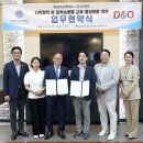 ㈜디앤오 이미지