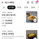 박군수제튀김