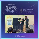푸르지오다빛어린이집