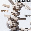 민주당 최상목 대통령 권한대행 탄핵소추 발의…여, &#34;30번째 탄핵! 이것이 내란 아닌가?&#34; 이미지