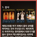 수성척척한의원 이미지