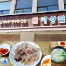 독립문역(3) | 독립문역 대성집 전현무계힉3 도가니탕 .수육 솔직후기-수산물전문가 꼼꼼후기