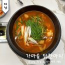 가마솥에꾸운닭 | 다산 맛집 가마솥 닭한마리 다이어트 식당 &amp; 보양식 셀프바