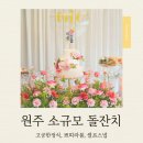 라붐한정식