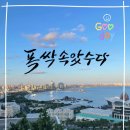 [부산 기장]참미소 감자탕뼈찜