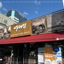 마케집 인덕원점 이미지