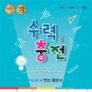 동문수학학원