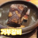 북문10길+북문11길+북문12길 | 제주 소갈비 맛집 거부갈비 주차 내돈내산 찐솔직 후기