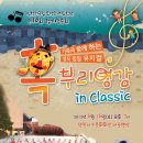 서구립 소년소녀 합창단 정기연주회 이미지