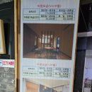 간월산온천&텔 이미지