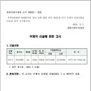 [경북청] 우체국 신설 개국(대구 신암4동) 이미지