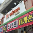 해송 | 부산 기장 대게맛집 해송대게 대게, 킹크랩 시세가격 3번째 재방문 후기