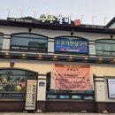 북수원갈비 | 북수원 맛집, 30년 전통 송풍갈비 내돈내산 후기