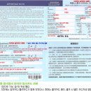 250918 해외여행 출발 전 안내 [심양 백두산 중국/대한항공 인천공항] 이미지