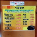 시골된장갈비