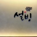 은성각 이미지