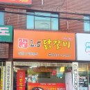 시우네2.5닭갈비 네이버블로그