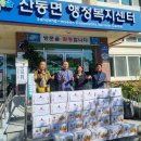 산동면경로당 이미지