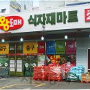 식자재유통센터