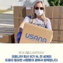 USANA