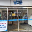 땅끝마을 | 노량진 회 포장 추천, 땅끝마을 모둠회 솔직 후기