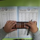 수학의 힘 주산암산 이미지