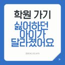 초5-6 독서,하다 2기 | 학원 가기 싫어하던 우리 아이가 달라진 이유(관평동용산동독서논술)