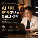 일본인 환자 유치, 병원마케팅 SNS 전략부터 달라야 합니다