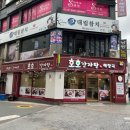 호호감자탕서면1번가점