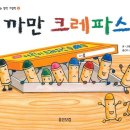 크레파스 이미지
