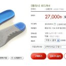 [버터플라이] 레디알퍼스트 + 무릅보호,,쿠션최고깔창 [로드런너] = 85,000 ==＞ 59,000원 이미지