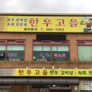 충남식육식당 이미지