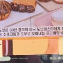 피키즈 도넛타임 이미지