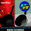 [G마켓]해피콜 플렉스팬 IH 와이드 인덕션 후라이팬 20/22cm(매트블랙/피스타치오 그린) - 16,900원 이미지