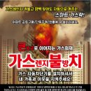 부산 경남 가스렌지 파세코3구 매립가스렌지pgc-b365rh울산 양정힐스테이트 설치 이미지