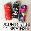 레몬향데이지 | CU편의점 지디(GD)하이볼 &lt;피스마이너스원 하이볼&gt; 최신상 3종 후기 - 블랙오리지널, 레드, 데이지