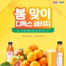 디톡스마켓