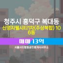 시티합동공인중개사사무소 네이버블로그