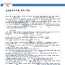 송*복 이미지
