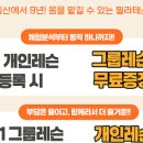 제이엘 필라테스