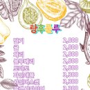 탕후룰루