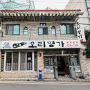 더덕명가 | 금천골 오리명가/더덕오리주물럭 추천/ 내돈내산 후기~