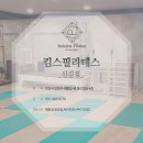 킴스요가신길