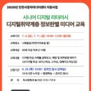 인천광역시교육청 인천광역시교육청부평도서관 이미지