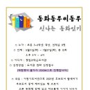 동화동 작은도서관 이미지