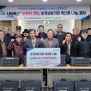 인제축산업협동조합