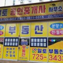 일토공인중개사사무소 네이버블로그