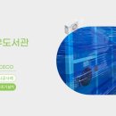 사계절공조시스템