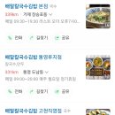 배말칼국수,김밥사천케이블카점 이미지