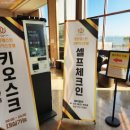 지에스25 영종스카이탑다와라 | 영종도 웨스턴그레이스호텔 뷰 맛집 내돈내산+조식포함